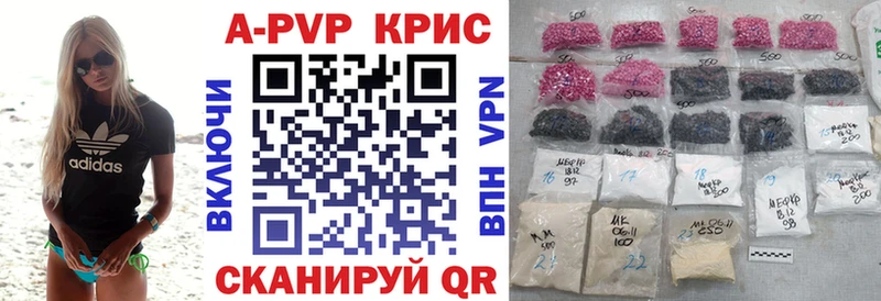 купить наркотики цена Николаевск-на-Амуре Alpha-PVP крисы CK