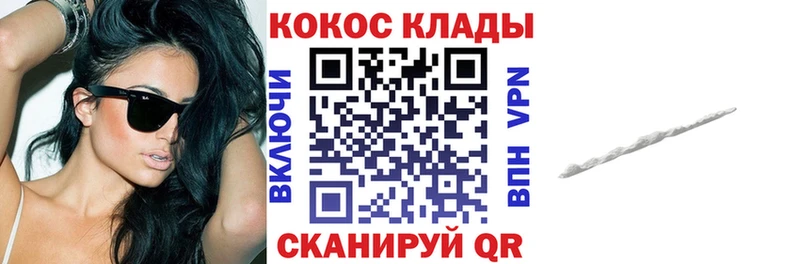 Cocaine VHQ  Николаевск-на-Амуре 
