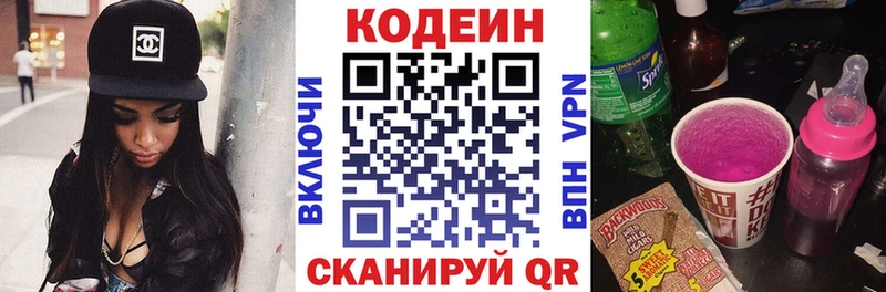 закладка  кракен как войти  Codein напиток Lean (лин)  Николаевск-на-Амуре 