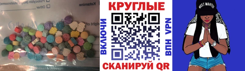 Ecstasy MDMA  Николаевск-на-Амуре 