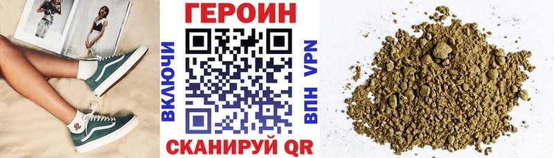 купить наркотики цена  Николаевск-на-Амуре  Героин Афган 