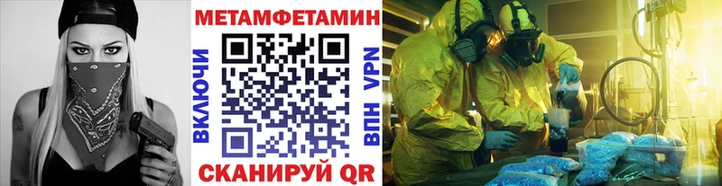 Метамфетамин пудра где найти наркотики Николаевск-на-Амуре